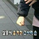 똥손모임 이미지