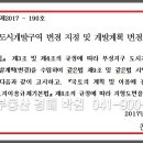 부성개발