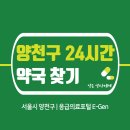 신왕약국 이미지