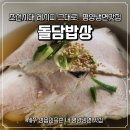 표선면-14 | [서귀포맛집] 서귀포평양냉면맛집 돌담밥상