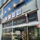 청라대로 | 인천 청라 가족모임 맛집 | 꽁스타멍 아프로퐁디르 후기