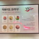 걸작떡볶이(여수여서점)