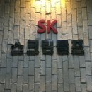 SK 24시 스크린골프 이미지