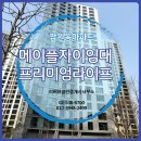 큰마을자이공인중개사사무소 | 잠원동 메이플자이 신축 임대 — 잠원동 신축 브랜드 대단지에서 누리는 프리미엄 라이프