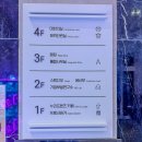 짱구자동차 | 누리프렌즈카페 인천 / 몬치치, 산리오, 짱구 / 구매후기 / 가격, 애견동반 가능