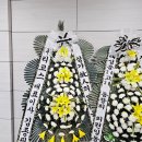봉담장례식장 | 화성 봉담장례문화원 근조화환 감정을 공감하고 슬픔을 나누는 화환