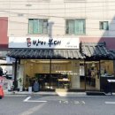 방이 부대 이미지