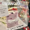 광주 수완지구 당일케이크 아이잇케이크 내돈내산 주문 후기
