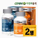 안마원의품격 | 가능한 츄어블 뼈 온가족 건강영양제/건강식품/ 맛있는 (?) 자연의품격 - 비타민D 2000IU 제품 체험후기❤