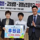 교보생명보험㈜ 경기일보