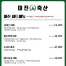 다산축산 이미지