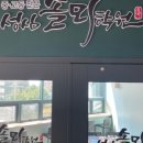 성심솔뫼학원 - 용산구 원효로 55 | 성심솔뫼학원