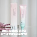 비오벨 | 바르는콜라겐아이크림추천 비오벨 펩타이드 콜라겐 시그널 링클케어 아이크림