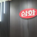 삼화치킨 이미지