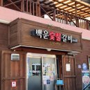백운숯불갈비 네이버블로그