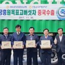 정남진장흥농협농산물산지유통센터