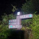 도락산 | 충북 금수산, 도락산 최단코스 등산 후기 (캠프라인 산티아고2 내돈내산)