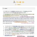 더깊은국어학원