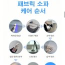 쇼파;매트리스;카페트탈취청소전문하우스위프 - 김포시 봉화로 11 | 인천 패브릭소파 청소 | 인천 매트리스 청소 | 인천 카페트 청소 | 비치움 지에스 홈케어 | 자취집 안심...
