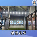 프로방스양궁장 이미지