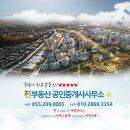 6단지더좋은부동산공인중개사사무소 이미지