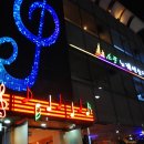 소풍 노래연습장 이미지