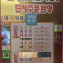 도심속에산골닭강정