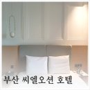 씨엘오션호텔 이미지