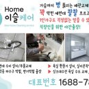 세면대변기수리슬림수전수도꼭지교체