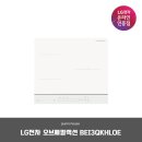 대명전력(주) | LG 오브제컬렉션 인덕션 BEI3QKHLOE, 디자인과 성능 모두 잡은 후기