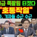 '김건희 황제관람' 무관중 공연이라더니 천만원짜리 대형화면 설치 이미지