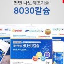 (주)에이펙셀생활건강