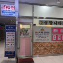 충북대학교 법무대학원 | [청주철학관] 오창 밝은미래철학관에서 사주봤어요 !