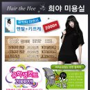 성명미용실 이미지