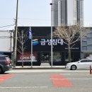 세븐일레븐 부산좌천가구점 | 부산 좌천 가구거리, 프리미엄 침대는 역시 금성침대 좌천점에서