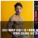 오산프라임복싱클럽 이미지