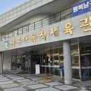 남구다목적체육관 | 광주 편백숲으로 편백 평상형침대 설치 후기 <남구 다목적체육관> - 매장 휴식침대 휴게침대