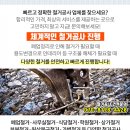 동성부분정비 이미지