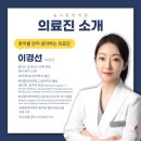 늘사랑한의원 이미지