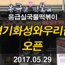 응급실국물떡볶이와우리점