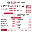 양은이네동태탕보쌈냉면 방화동점 이미지