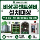 오성소방전기