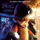 Puss in Boots The Last Wish | 장화신은 고양이: 끝내주는 모험 영화 (고양이, 성우진, 파급)