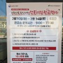 정우새어시장 | 상남시장 다녀온 뒤 2026 설맞이 전통시장 온누리상품권 환급행사 총정리 “영수증 확인” 필수