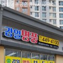 감일명품공인중개사사무소 이미지