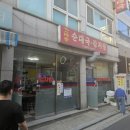 고바우순대국