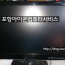 포항북구 모니터수리 장성동 컴퓨터매장에서 입고된 UAD-230DT 전원이 안들어와요~~!! 이미지