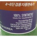 지원오토미션 이미지