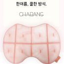 티에이치케이 | 티에이치케이컴퍼니 THK Company 기능성 쿨방석 사용후기!