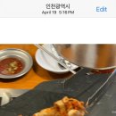 스페이스 짱 | 송도 타임스페이스 맛집 석암생소금구이 솔직 후기
